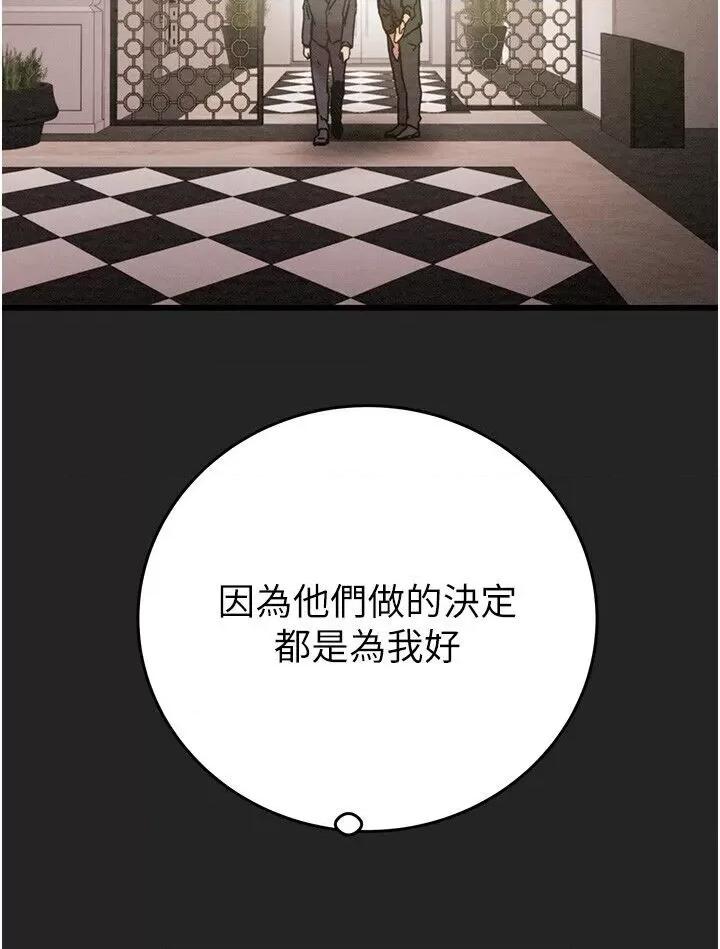 掠夺行动 掠夺行动第42话 里面什么都别穿 第9页