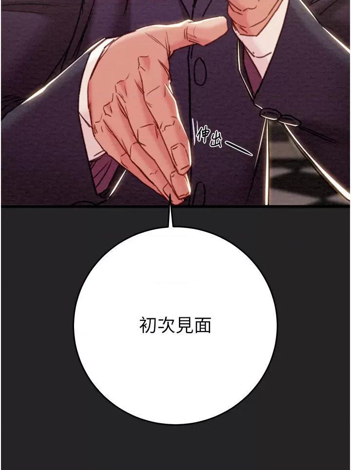 掠夺行动 掠夺行动第42话 里面什么都别穿 第11页