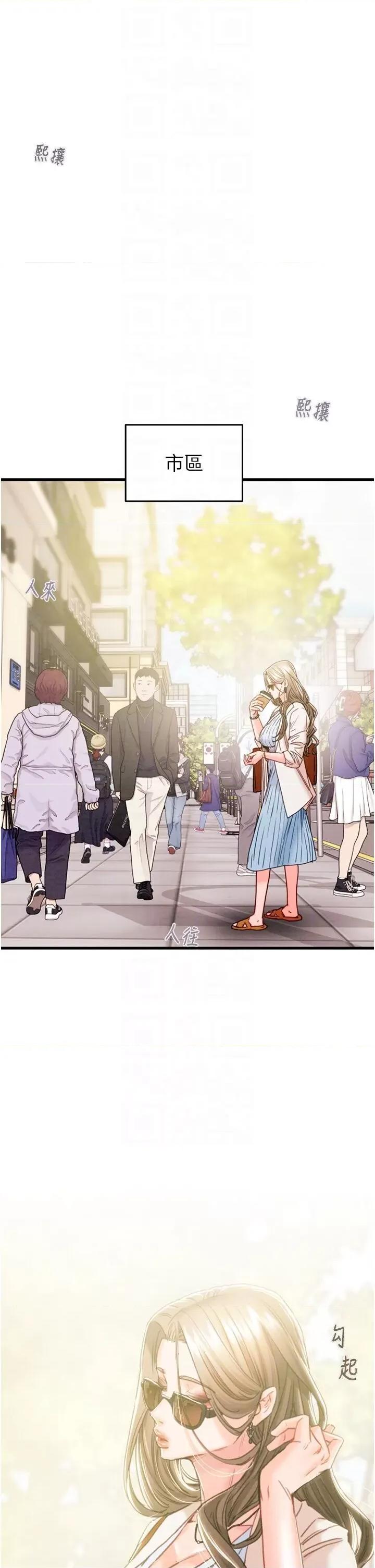 掠夺行动 掠夺行动第42话 里面什么都别穿 第18页