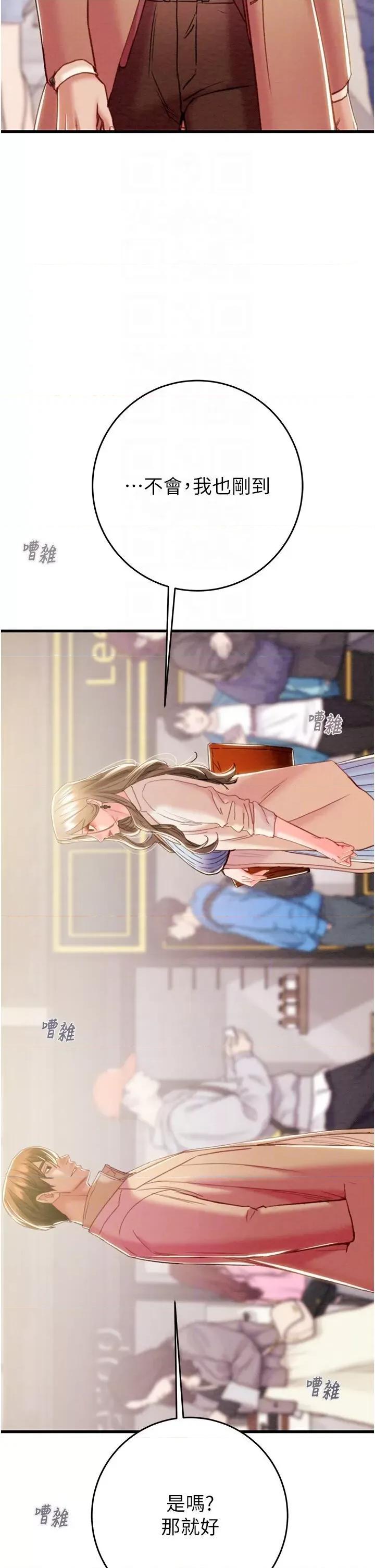 掠夺行动 掠夺行动第42话 里面什么都别穿 第22页