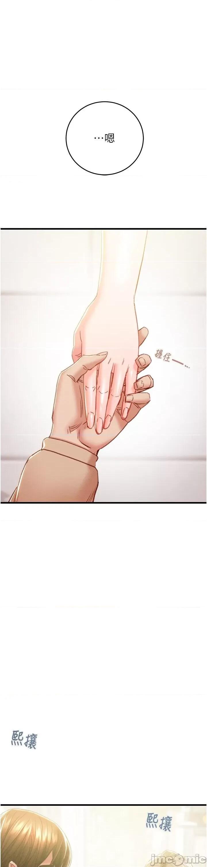 掠夺行动 掠夺行动第42话 里面什么都别穿 第25页
