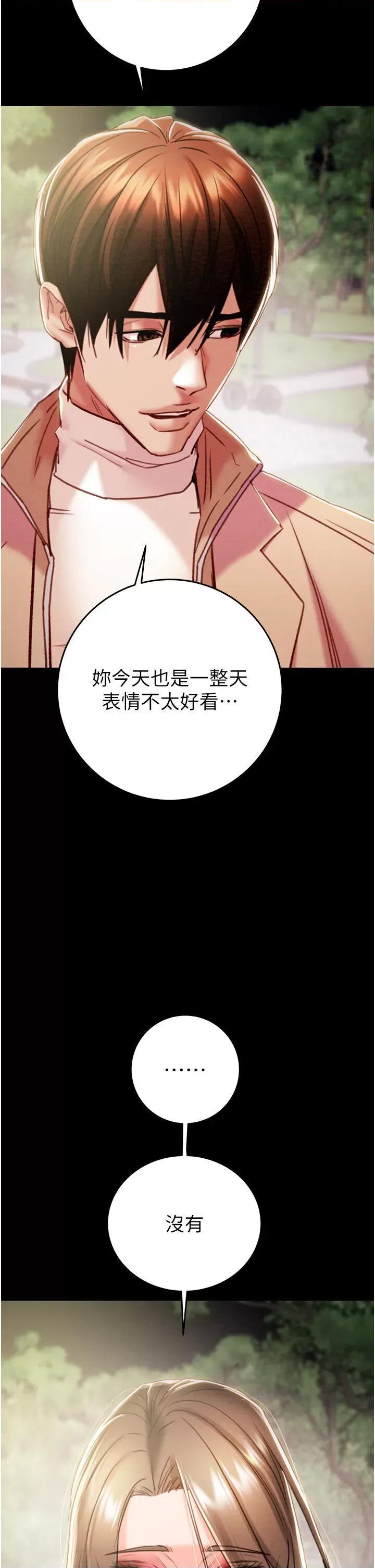 掠夺行动 掠夺行动第42话 里面什么都别穿 第43页