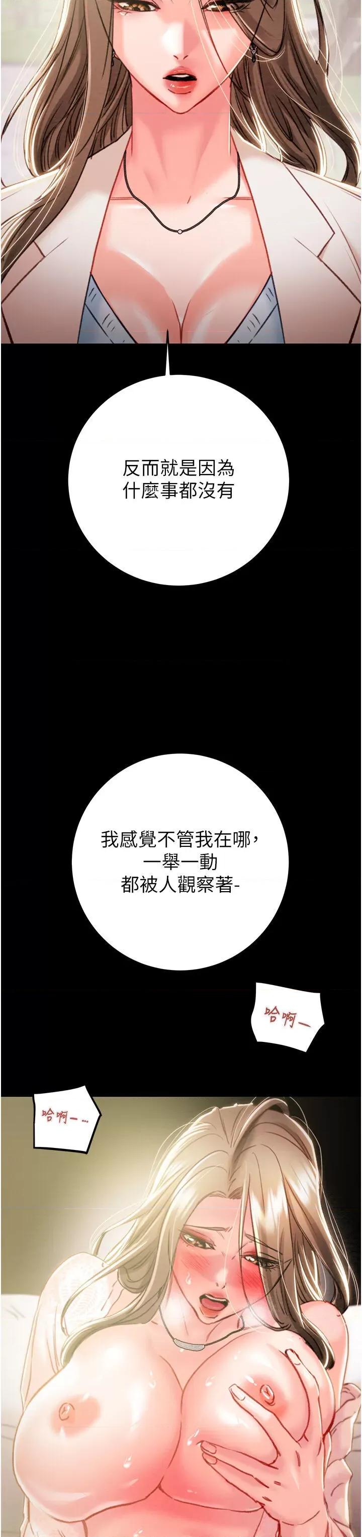 掠夺行动 掠夺行动第42话 里面什么都别穿 第44页