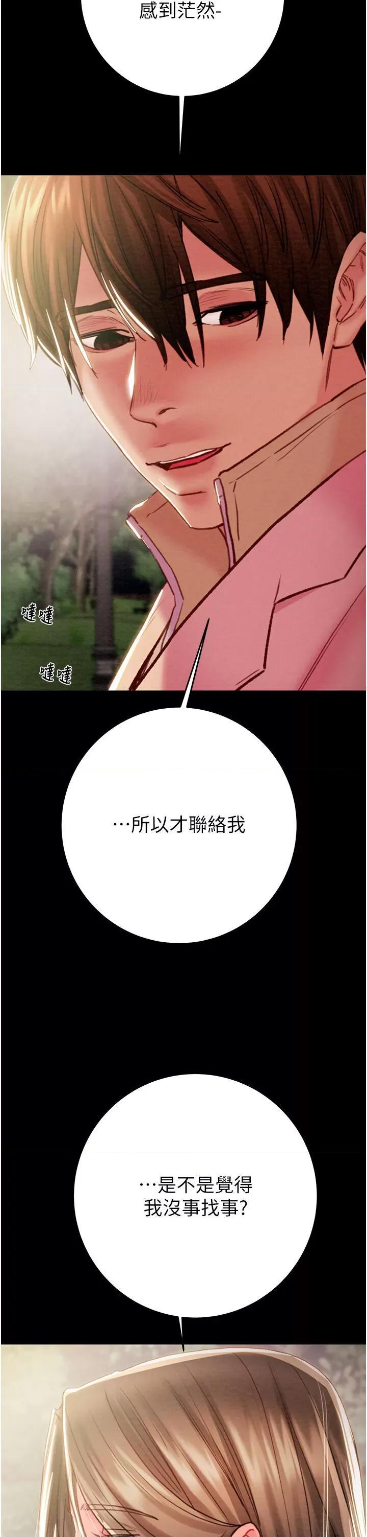 掠夺行动 掠夺行动第42话 里面什么都别穿 第47页