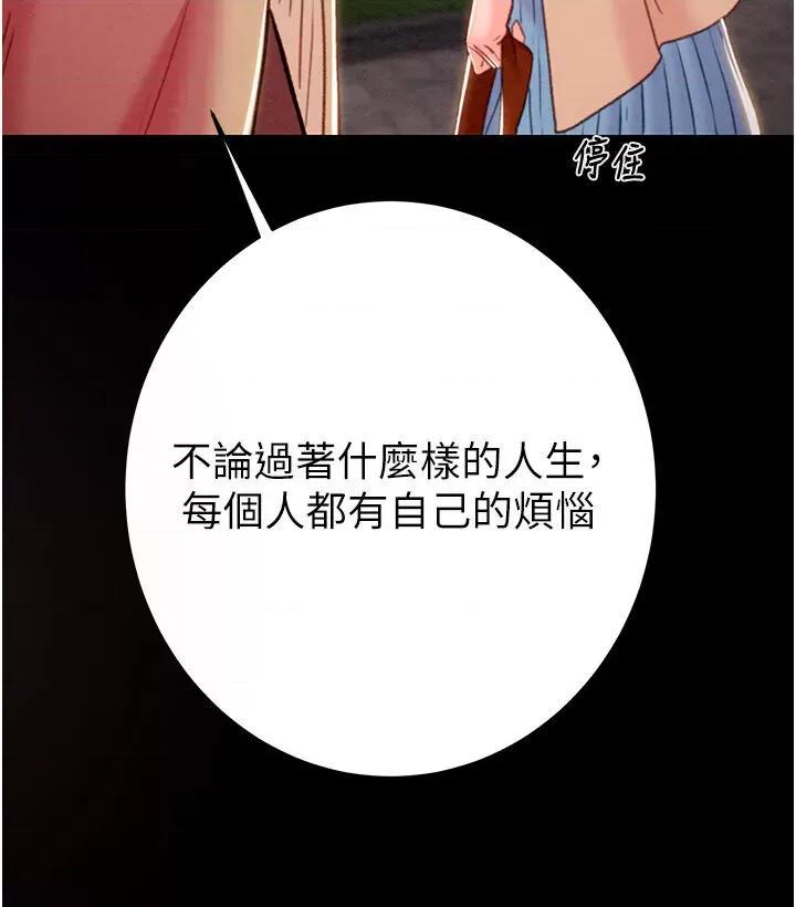掠夺行动 掠夺行动第42话 里面什么都别穿 第49页