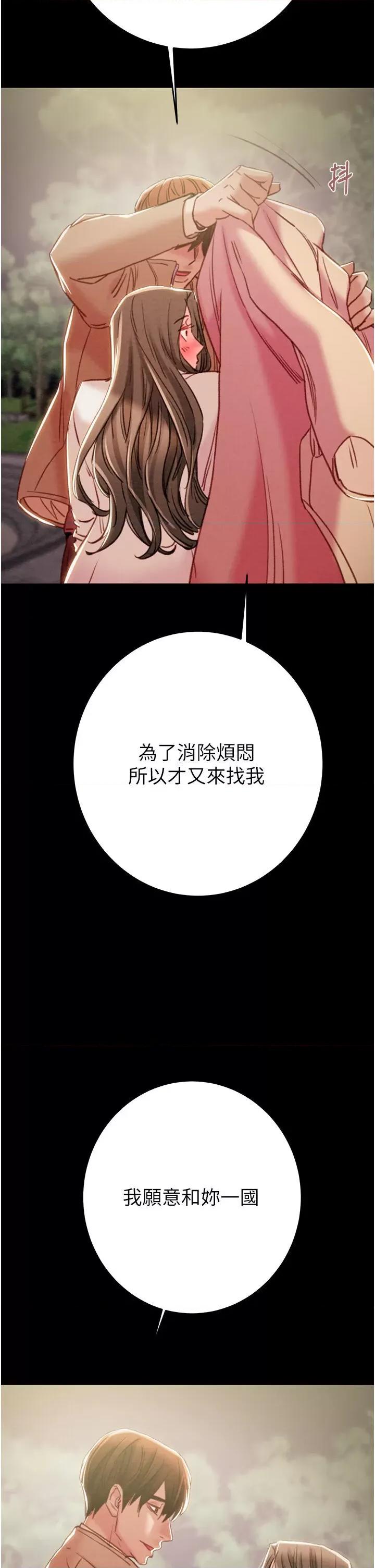 掠夺行动 掠夺行动第42话 里面什么都别穿 第53页