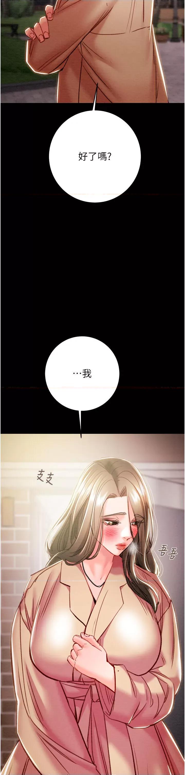 掠夺行动 掠夺行动第42话 里面什么都别穿 第59页
