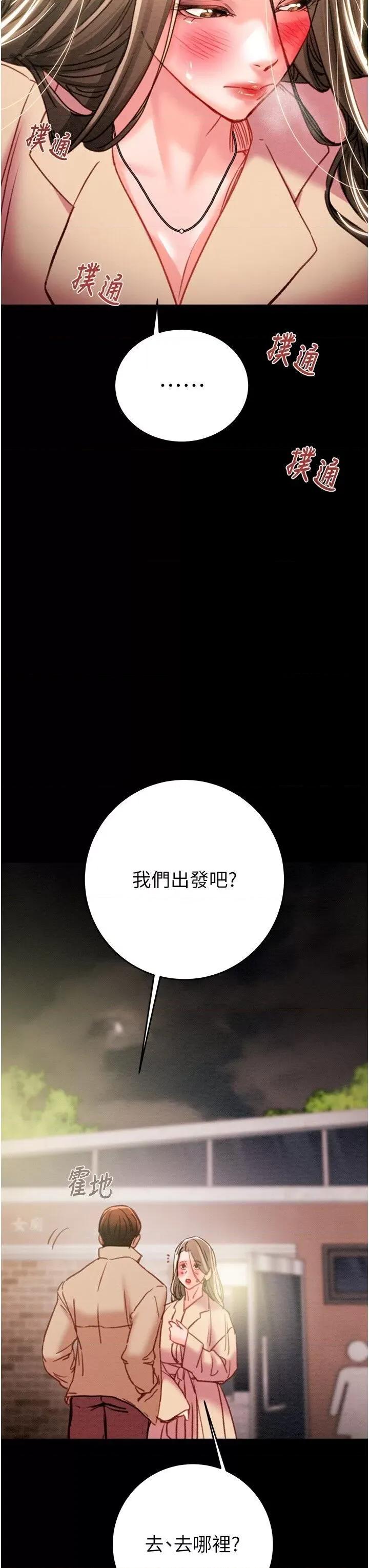 掠夺行动 掠夺行动第42话 里面什么都别穿 第64页
