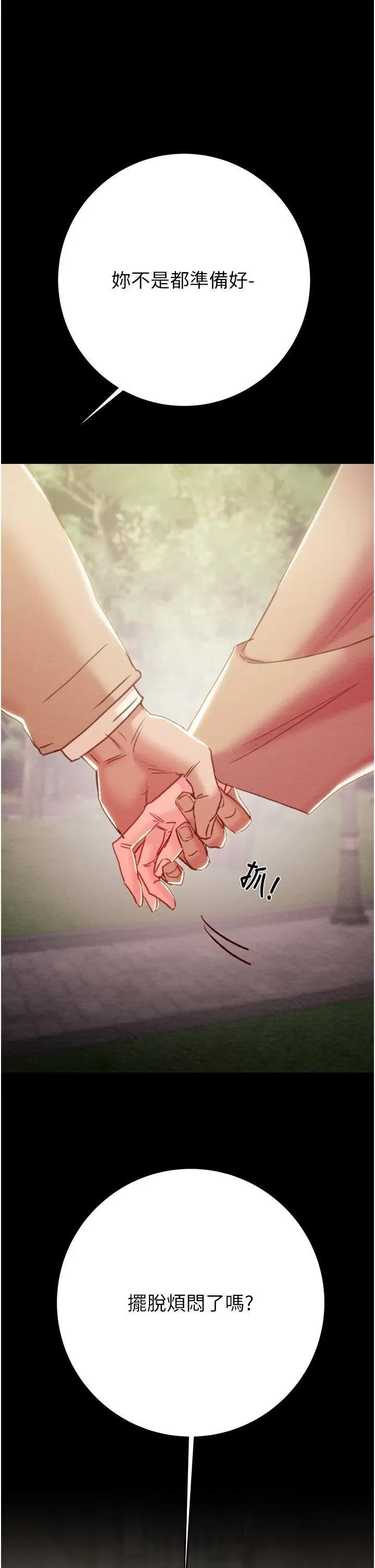 掠夺行动 掠夺行动第42话 里面什么都别穿 第66页