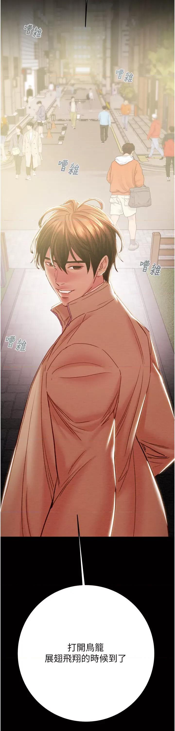 掠夺行动 掠夺行动第42话 里面什么都别穿 第67页