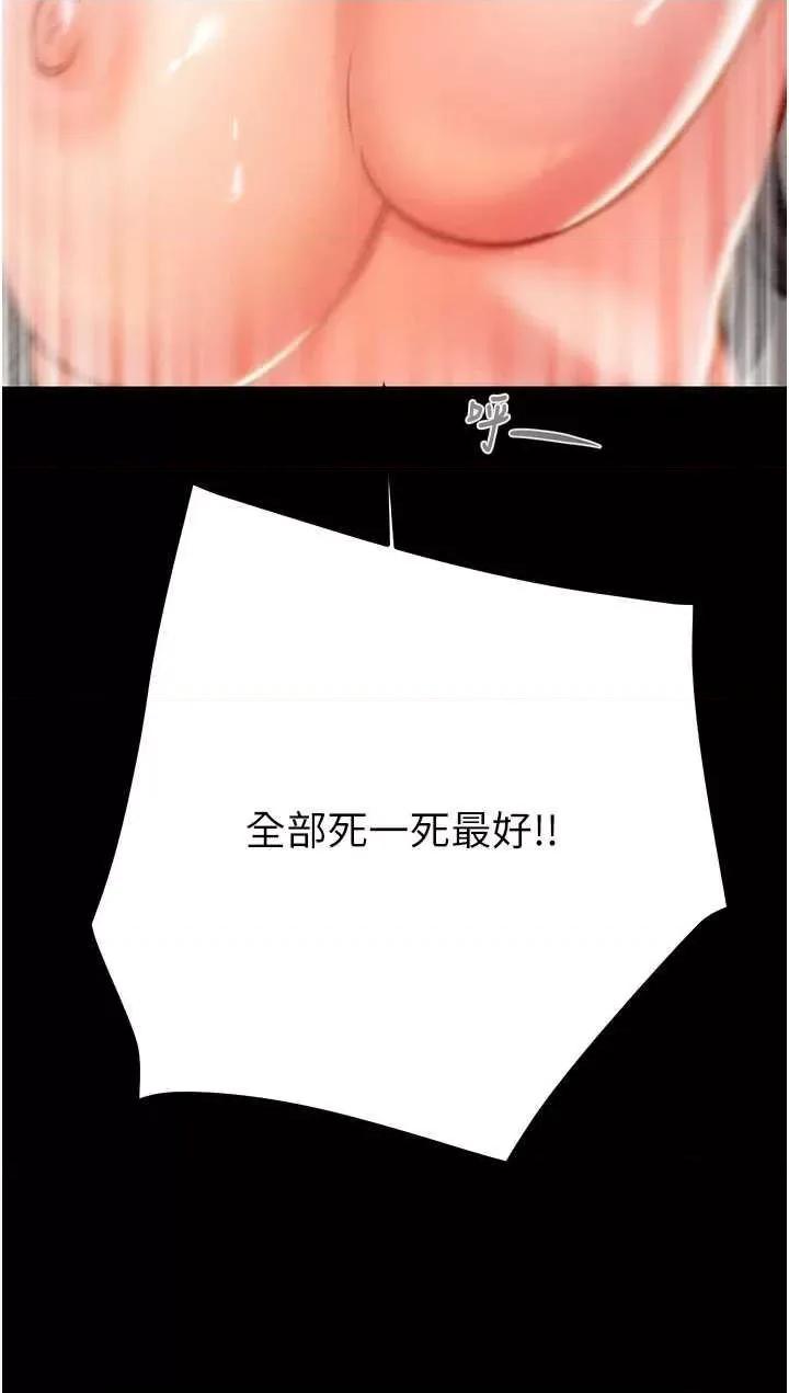 掠夺行动 掠夺行动[无码] 第43页