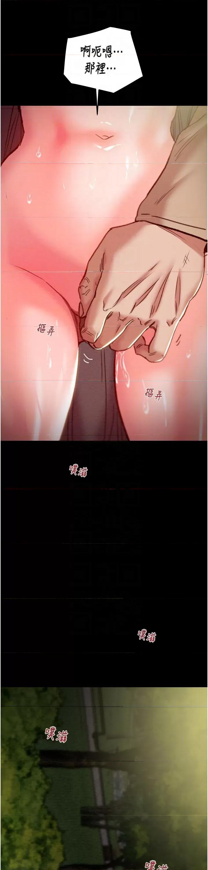 掠夺行动 掠夺行动第44话 在公园尽情吹喇叭 第14页
