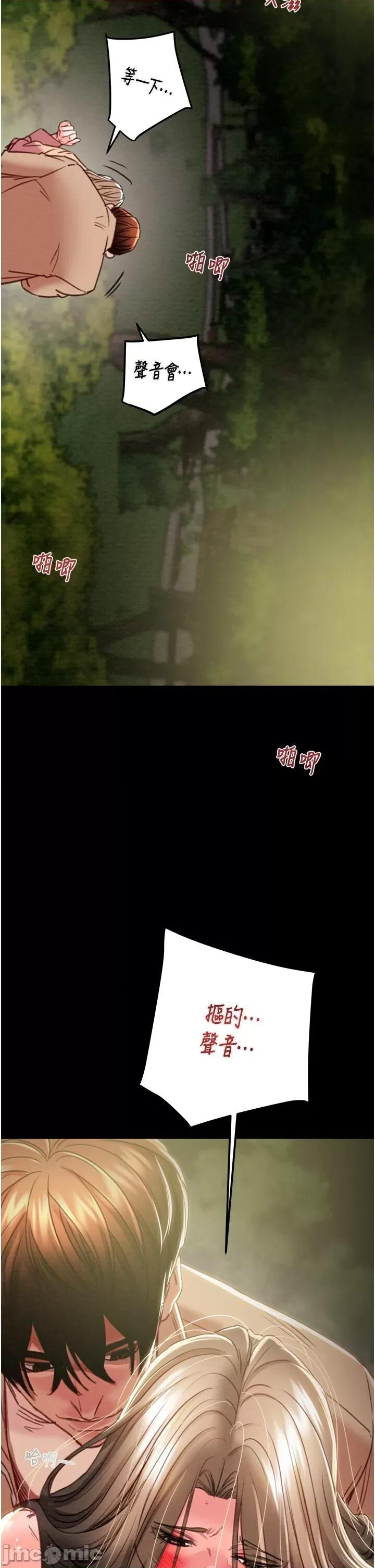 掠夺行动 掠夺行动第44话 在公园尽情吹喇叭 第15页