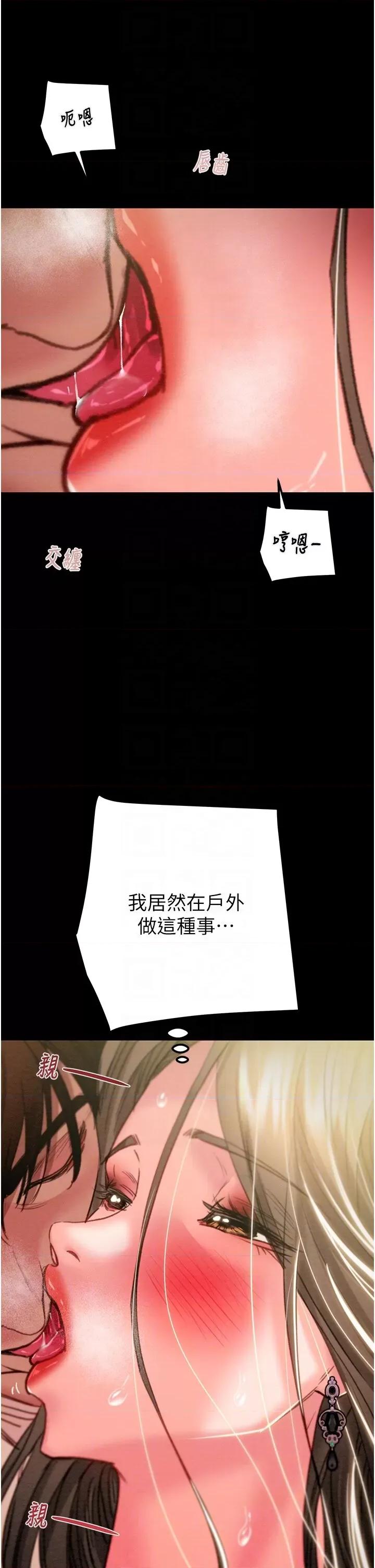 掠夺行动 掠夺行动第44话 在公园尽情吹喇叭 第26页
