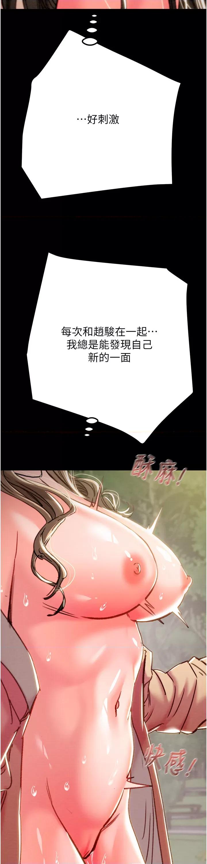 掠夺行动 掠夺行动第44话 在公园尽情吹喇叭 第27页