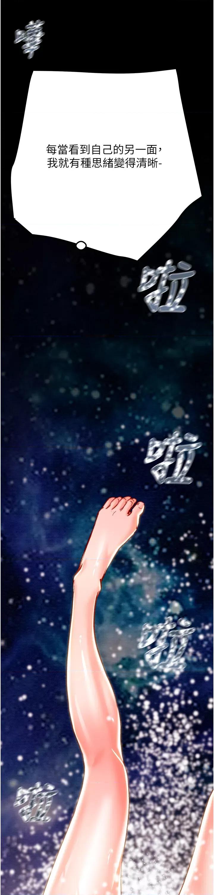 掠夺行动 掠夺行动第44话 在公园尽情吹喇叭 第29页