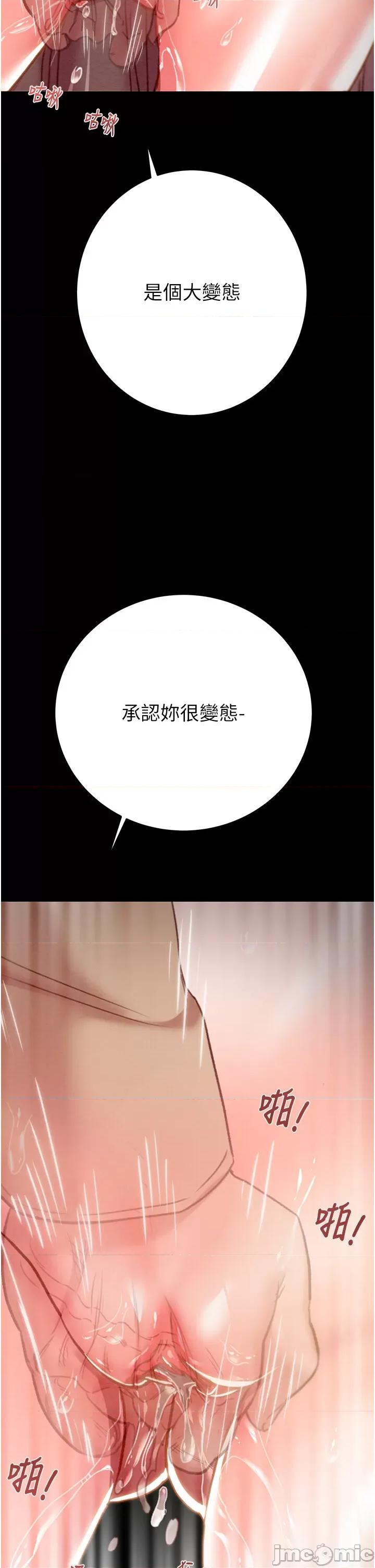 掠夺行动 掠夺行动第44话 在公园尽情吹喇叭 第35页