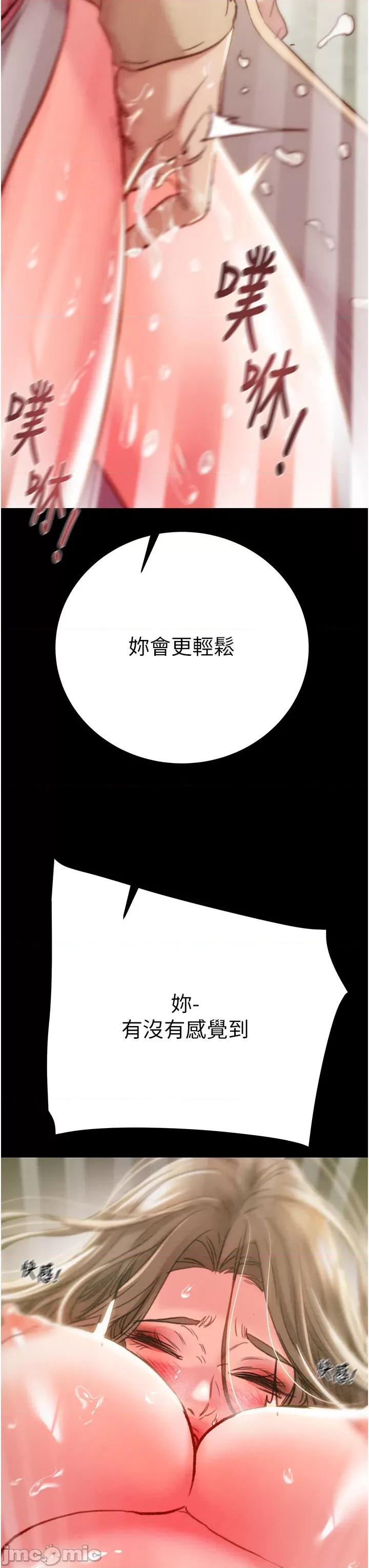 掠夺行动 掠夺行动第44话 在公园尽情吹喇叭 第40页