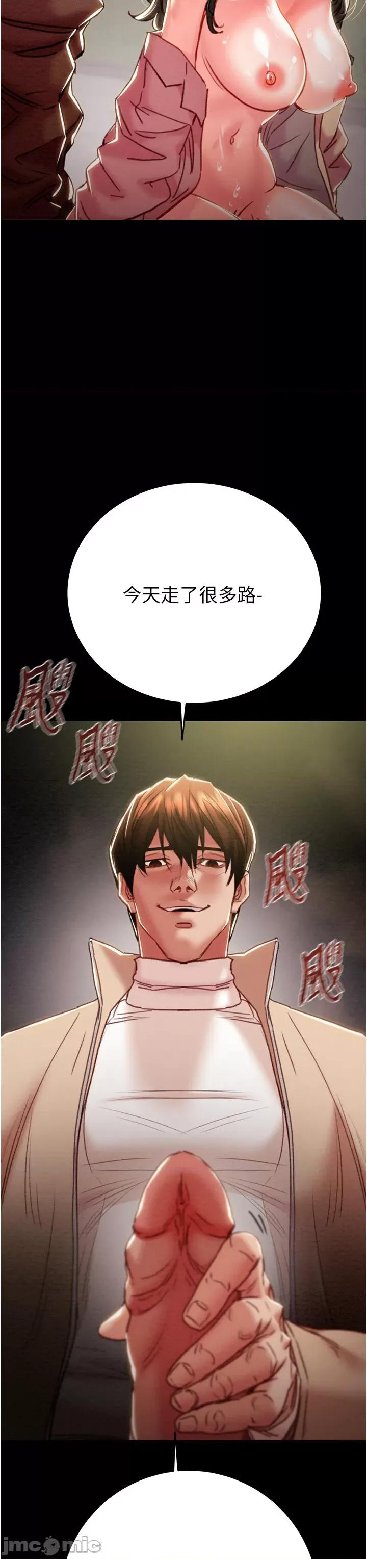掠夺行动 掠夺行动第44话 在公园尽情吹喇叭 第55页
