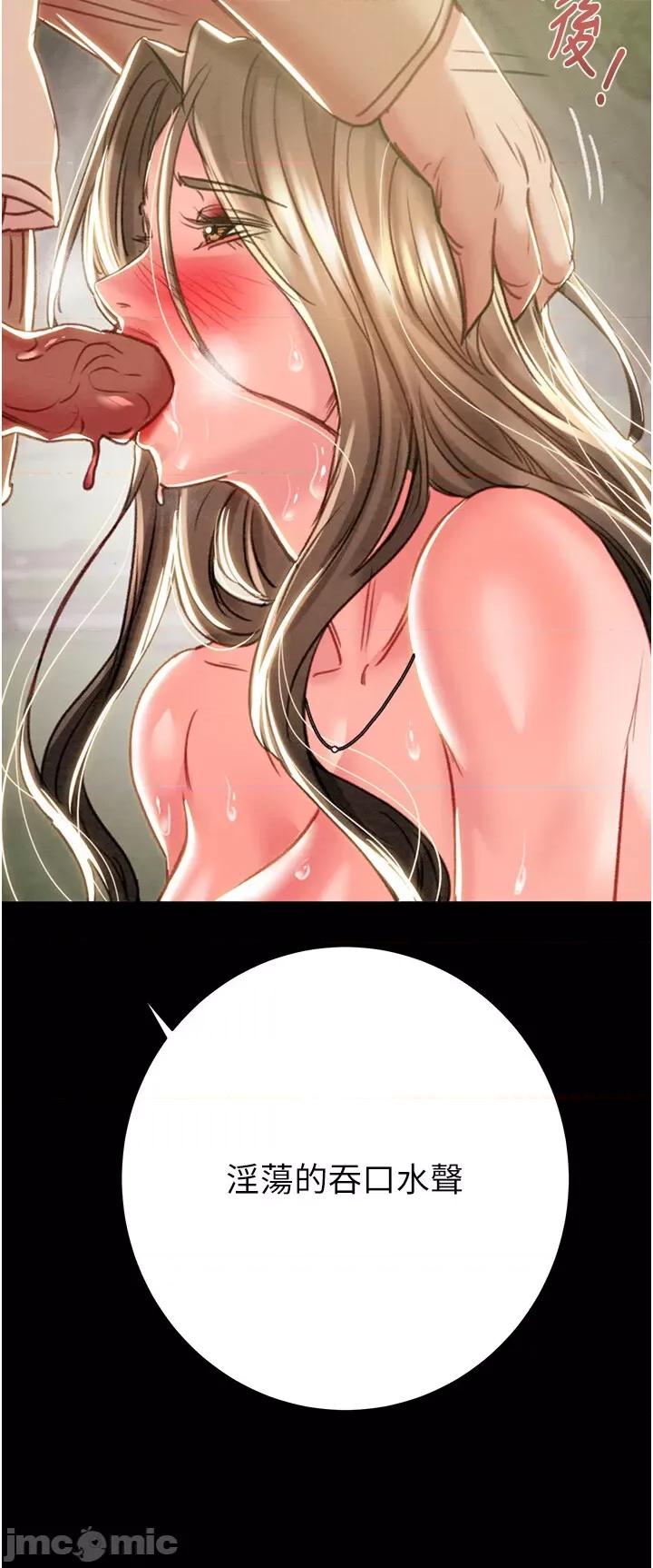 掠夺行动 掠夺行动第44话 在公园尽情吹喇叭 第65页