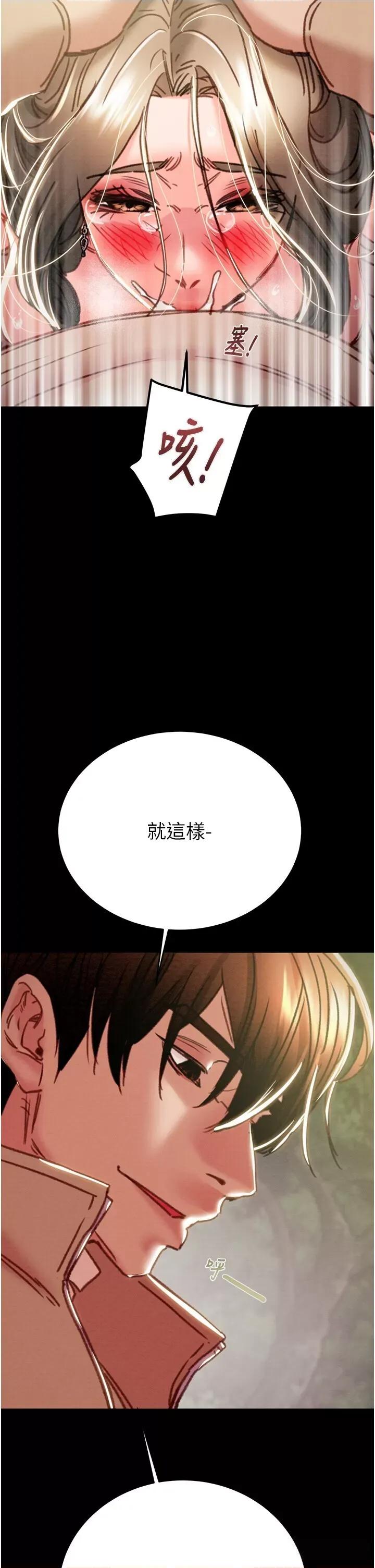 掠夺行动 掠夺行动第44话 在公园尽情吹喇叭 第67页