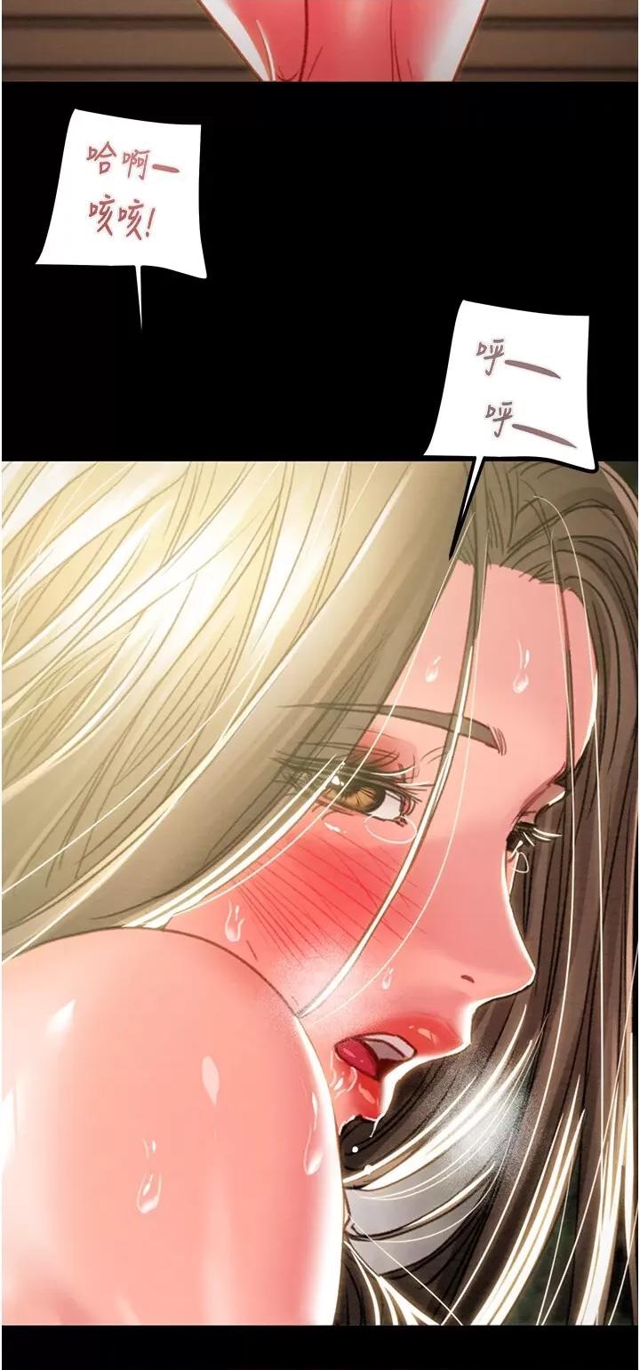 掠夺行动 掠夺行动第44话 在公园尽情吹喇叭 第74页