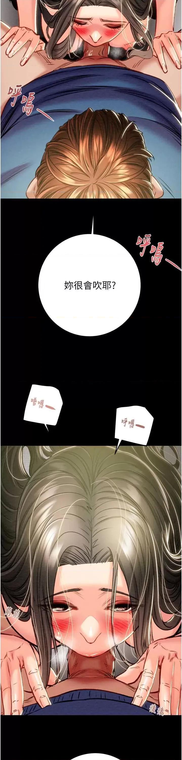 掠夺行动 掠夺行动[无码] 第16页