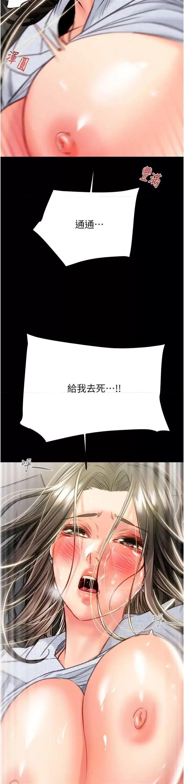 掠夺行动 掠夺行动[无码] 第42页