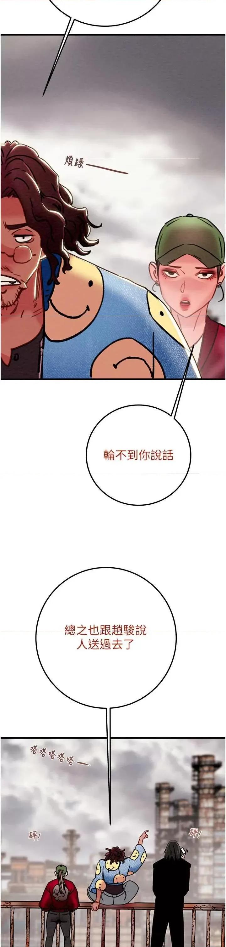 掠夺行动 掠夺行动[无码] 第57页