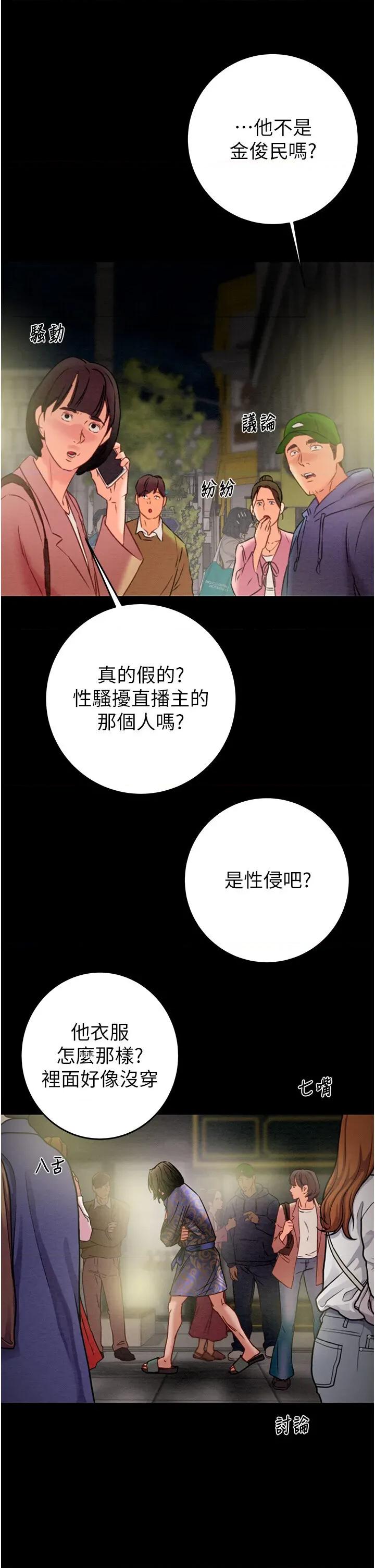 掠夺行动 掠夺行动第53话 掠夺成功的快感 第29页