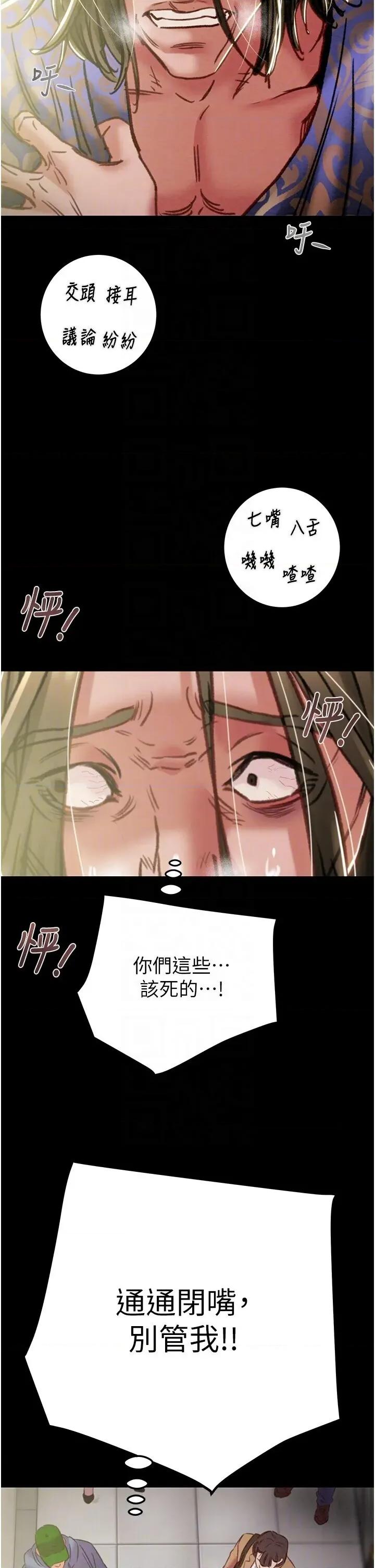 掠夺行动 掠夺行动第53话 掠夺成功的快感 第32页