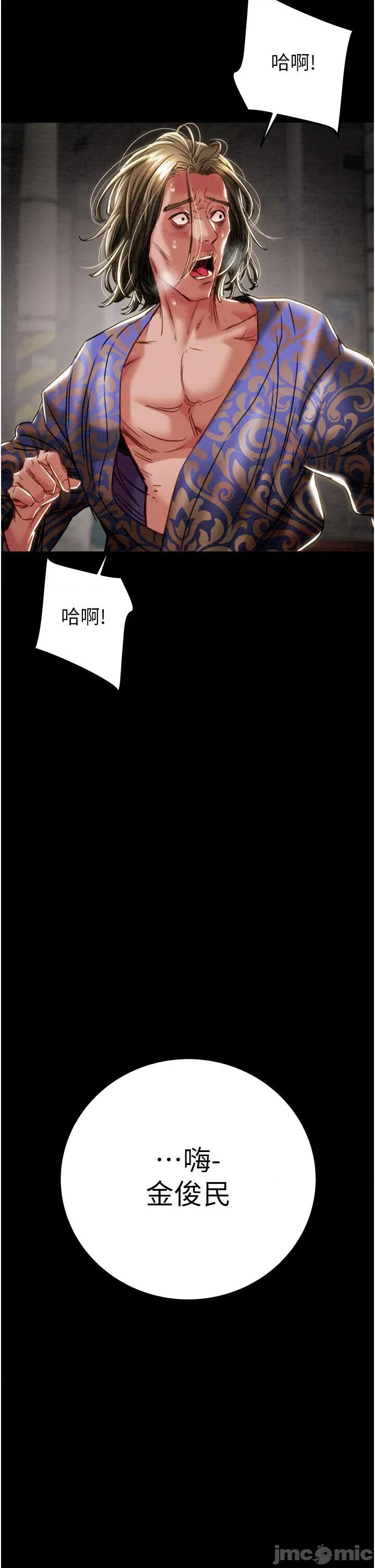 掠夺行动 掠夺行动第53话 掠夺成功的快感 第35页