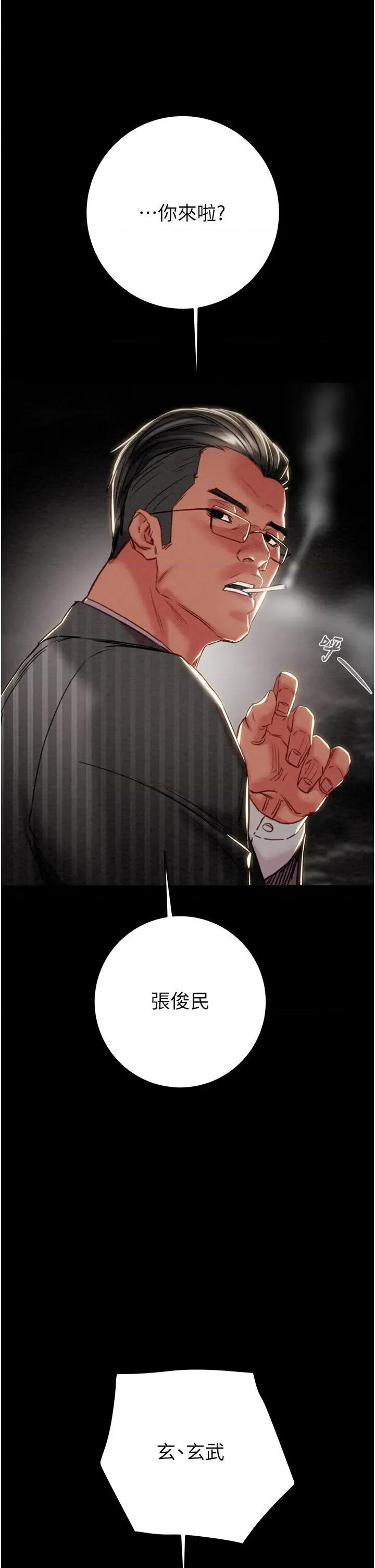 掠夺行动 掠夺行动第53话 掠夺成功的快感 第41页