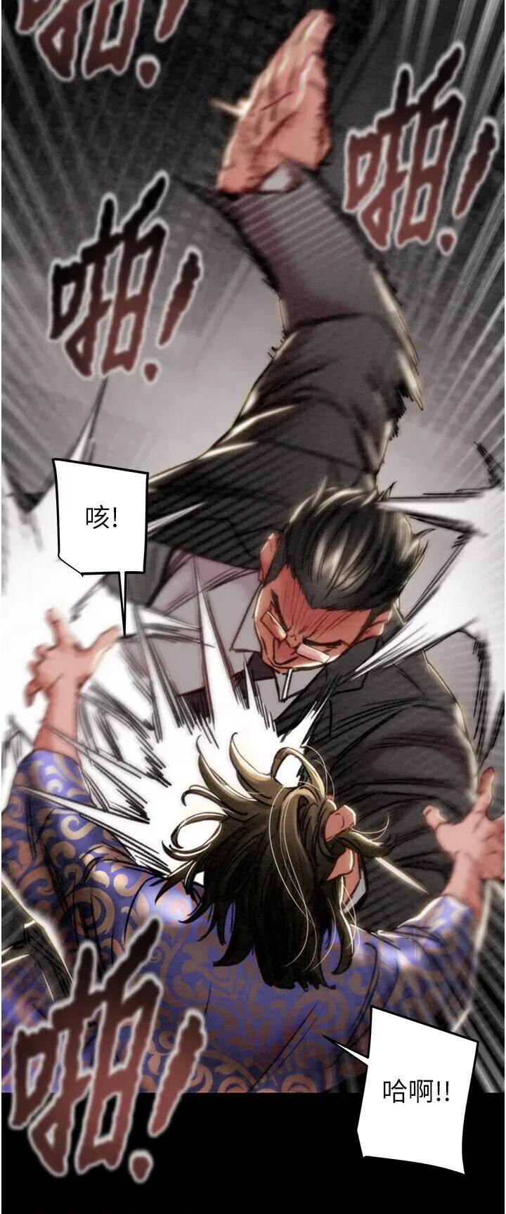 掠夺行动 掠夺行动第53话 掠夺成功的快感 第44页