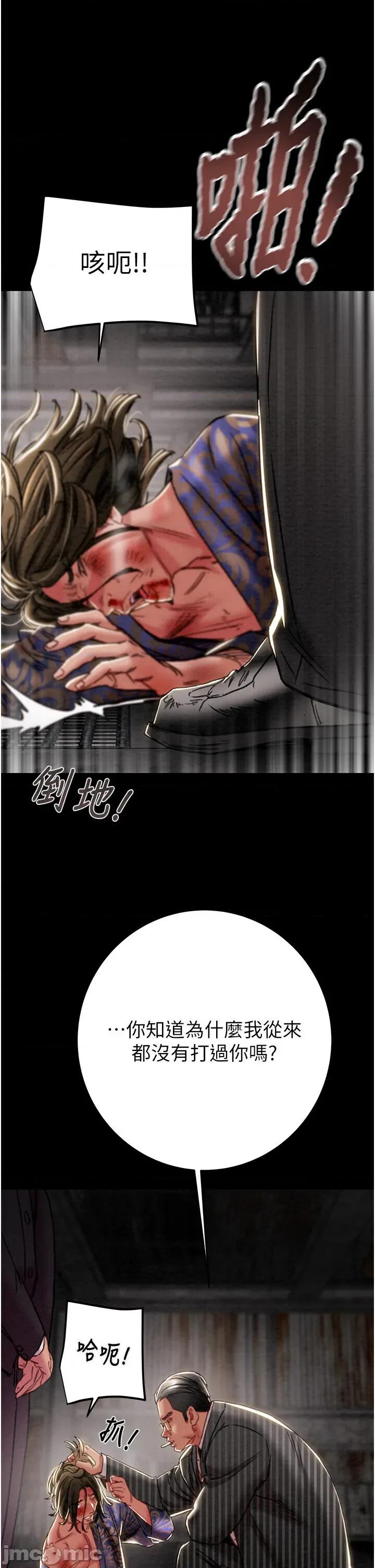 掠夺行动 掠夺行动第53话 掠夺成功的快感 第45页