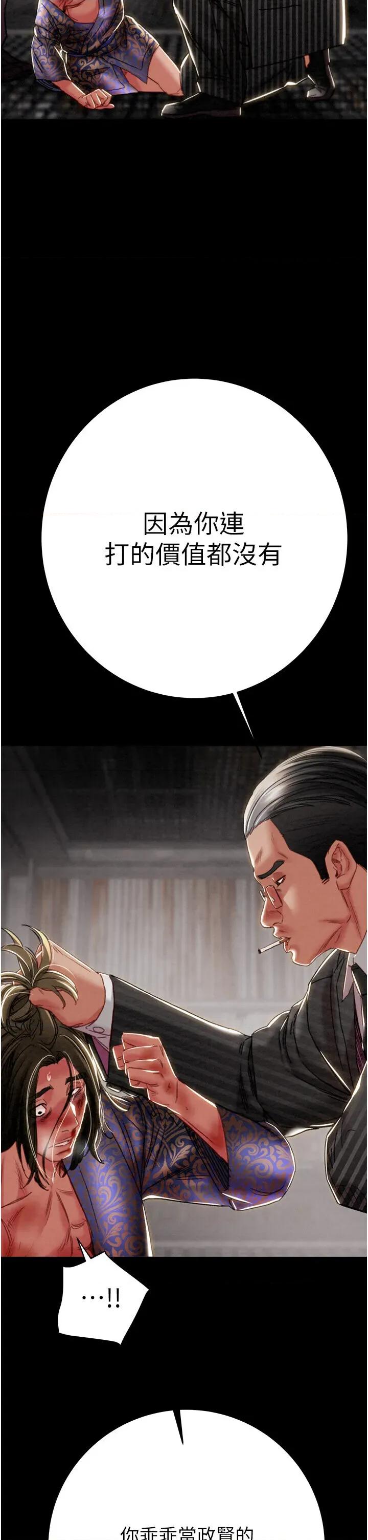 掠夺行动 掠夺行动第53话 掠夺成功的快感 第46页