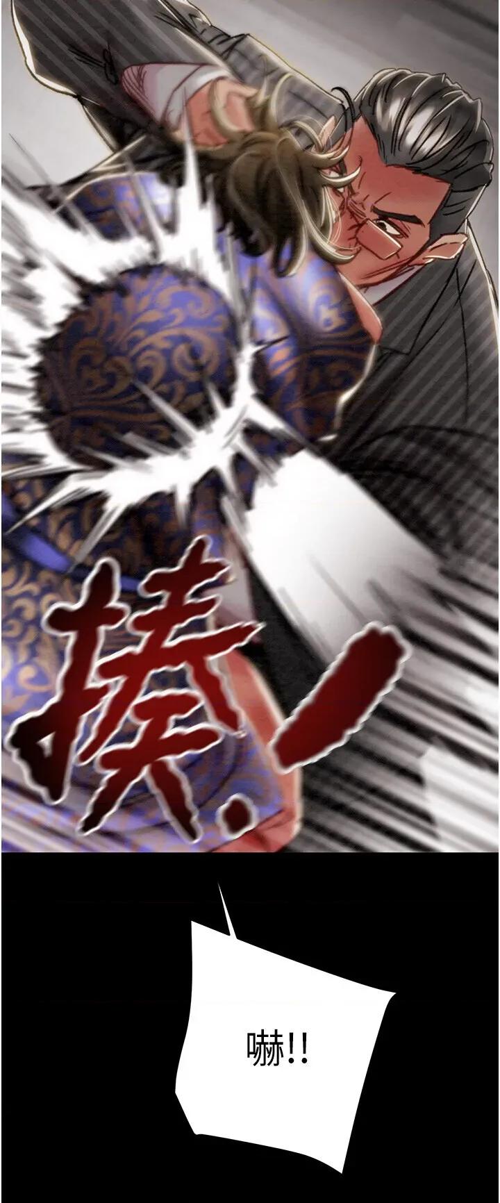 掠夺行动 掠夺行动第53话 掠夺成功的快感 第49页