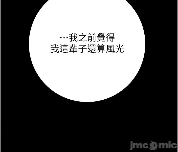 掠夺行动 掠夺行动第53话 掠夺成功的快感 第55页