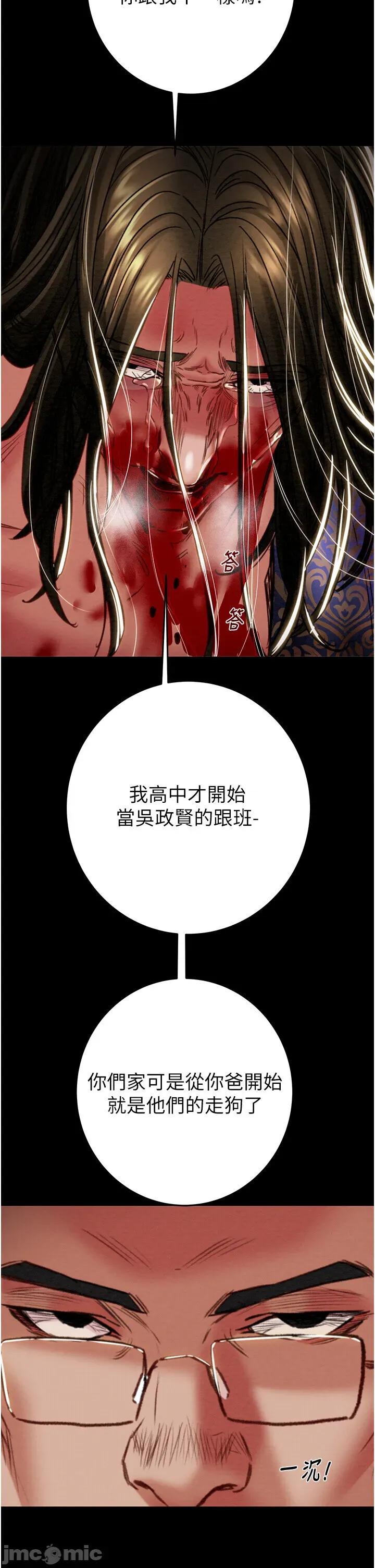 掠夺行动 掠夺行动第53话 掠夺成功的快感 第60页