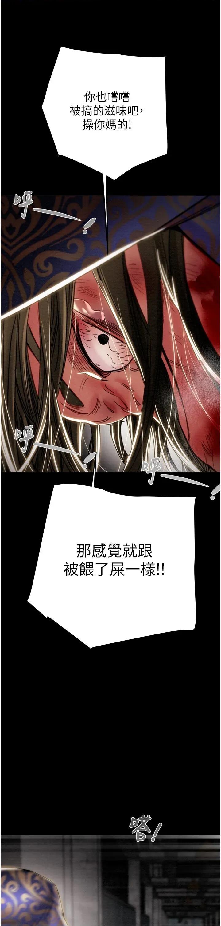 掠夺行动 掠夺行动第53话 掠夺成功的快感 第64页