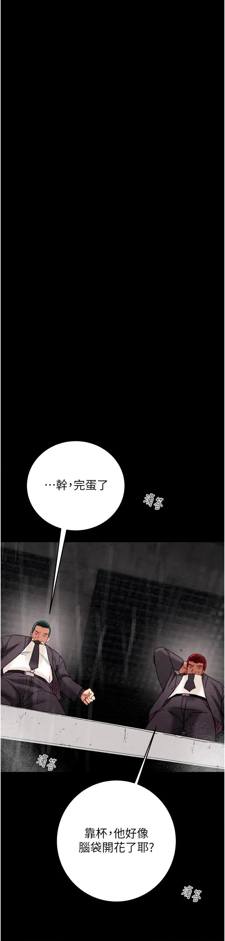 掠夺行动 掠夺行动第53话 掠夺成功的快感 第68页