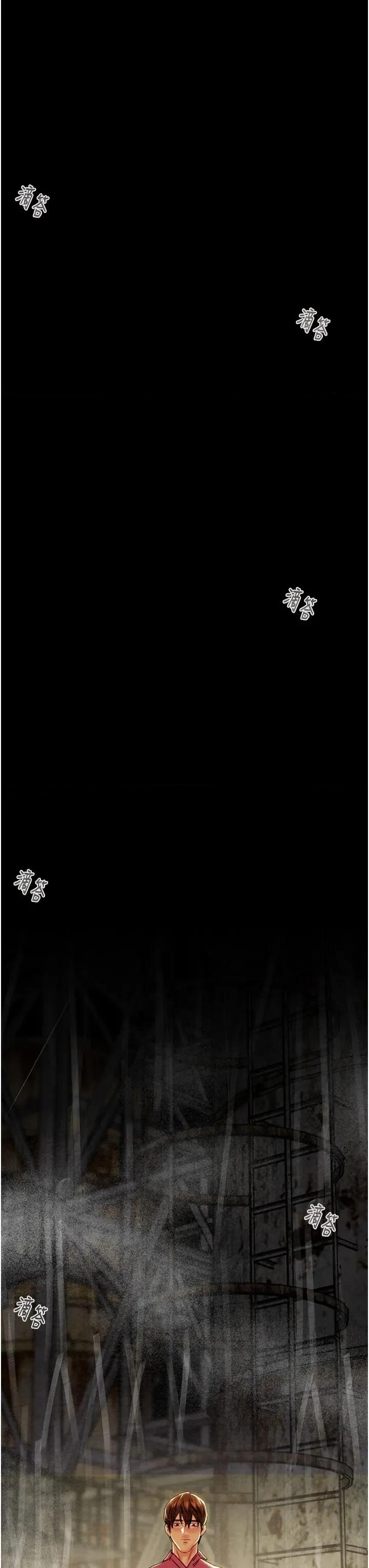 掠夺行动 掠夺行动第53话 掠夺成功的快感 第73页