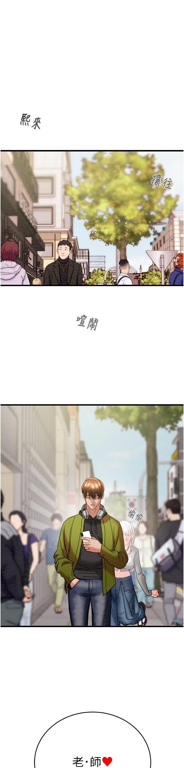 掠夺行动 掠夺行动第53话 掠夺成功的快感 第79页