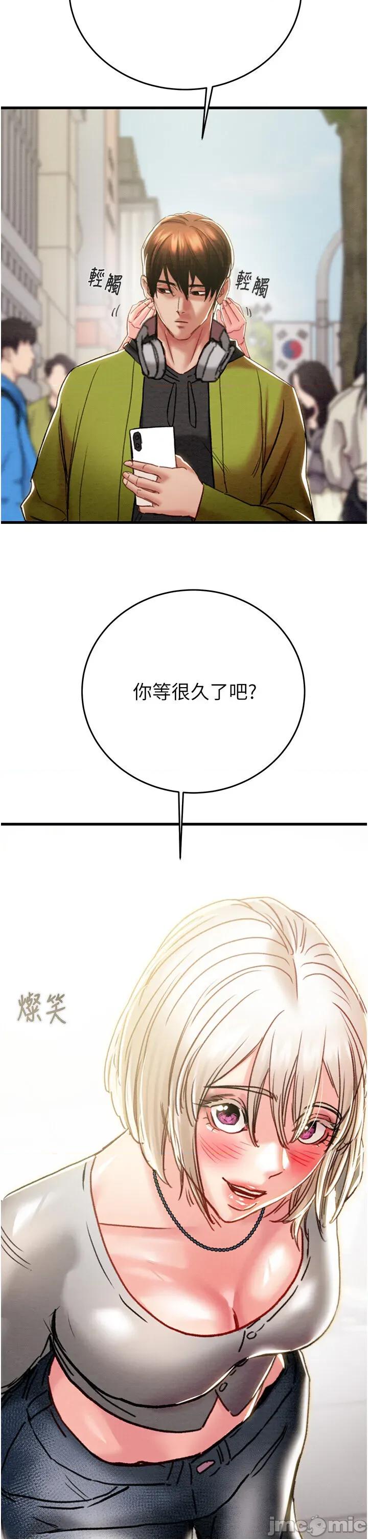 掠夺行动 掠夺行动第53话 掠夺成功的快感 第80页