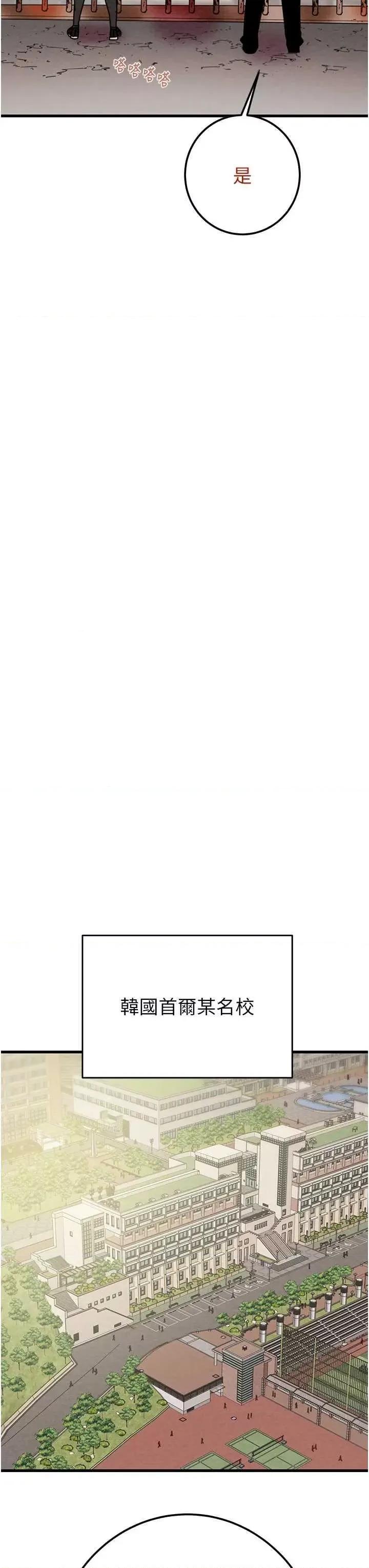 掠夺行动 掠夺行动[无码] 第58页