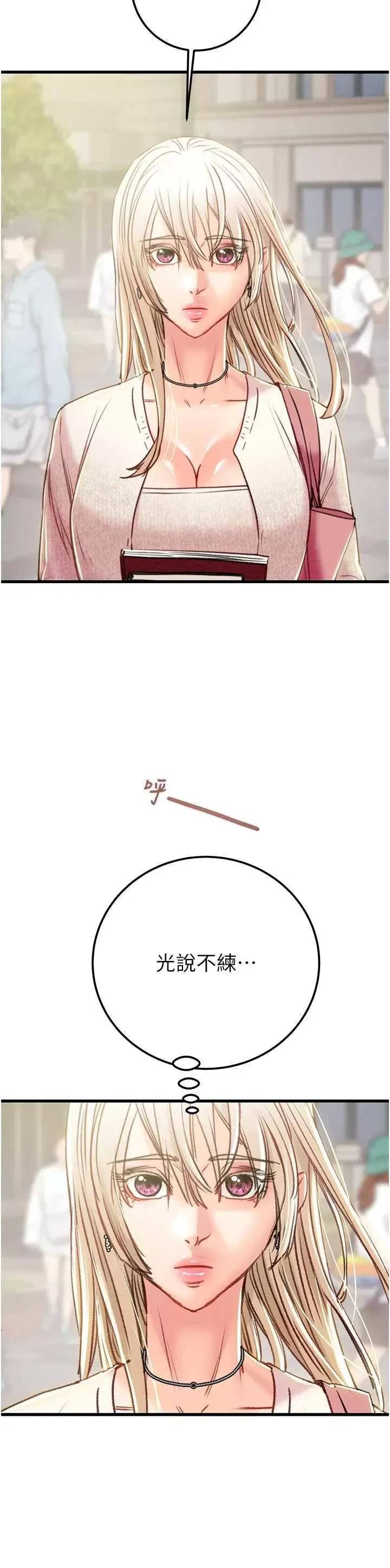 掠夺行动 掠夺行动[无码] 第61页