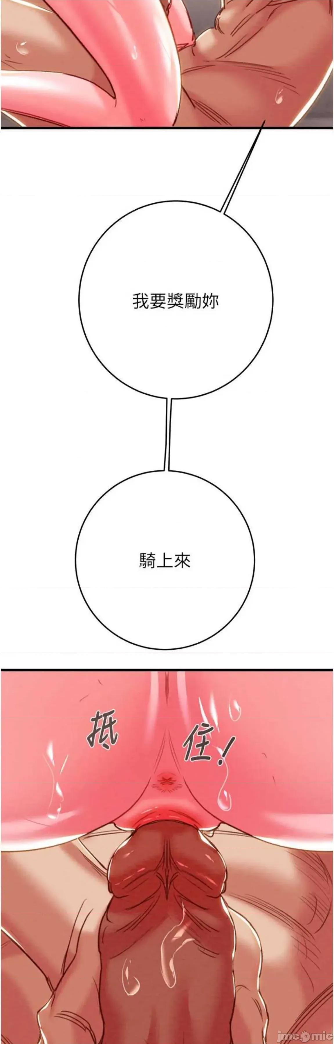 掠夺行动 掠夺行动65 第3页