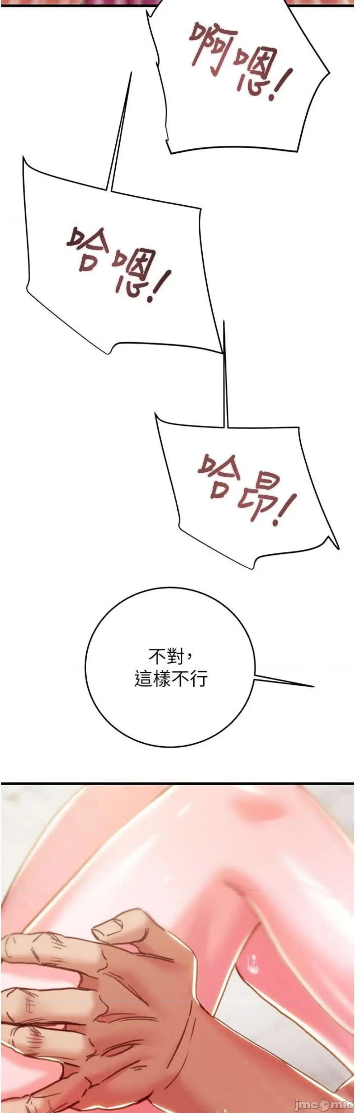 掠夺行动 掠夺行动65 第14页