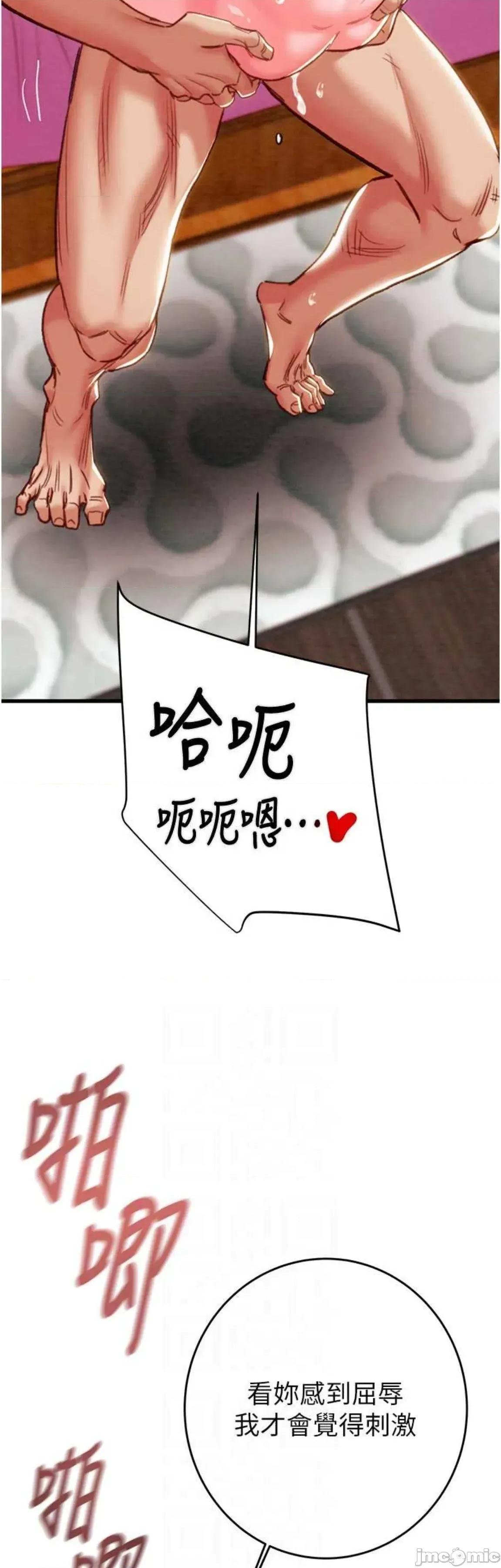 掠夺行动 掠夺行动65 第16页
