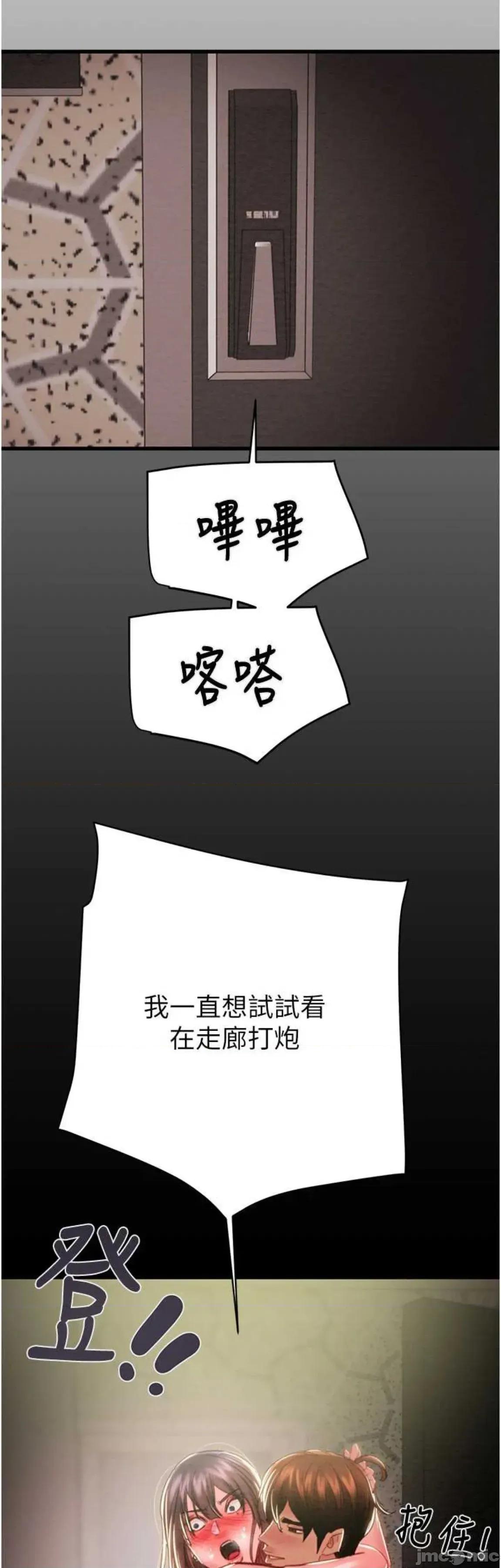 掠夺行动 掠夺行动65 第19页